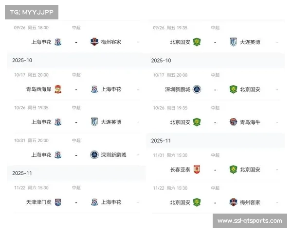 中超冠军争夺激烈 白热化竞争或将在末轮揭晓